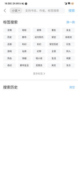 搜书吧截图3
