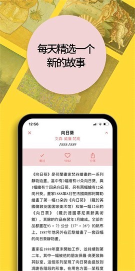 每日经典画作截图3
