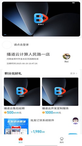 播道云[图1]