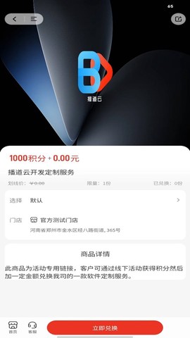 播道云截图2
