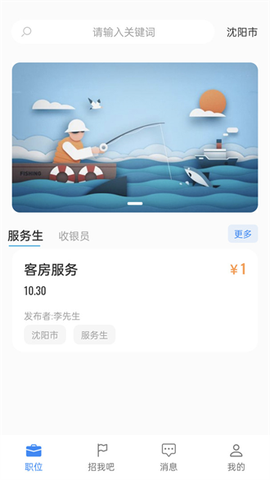 诚心兼职[图2]