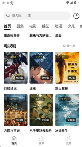 云帧享截图1