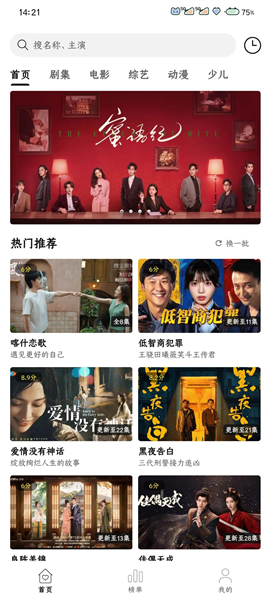 云帧享截图2