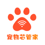 宠物芯管家