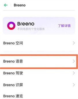 小布助手截图2