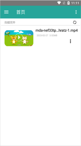 磁力链接播放器[图4]