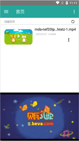 磁力链接播放器[图5]