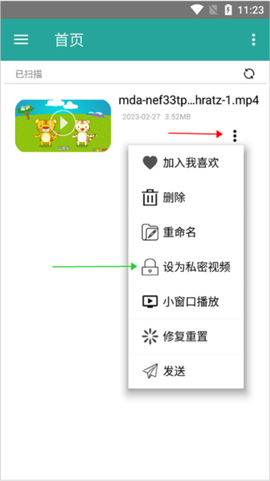磁力链接播放器[图6]
