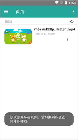 磁力链接播放器[图7]