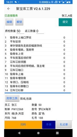 聚宝库系统截图1