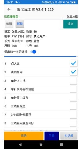 聚宝库系统截图2