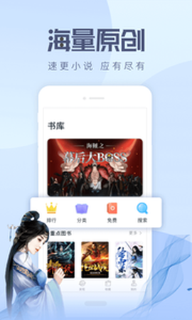 速更小说截图3