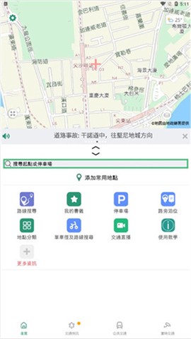 香港出行易截图3