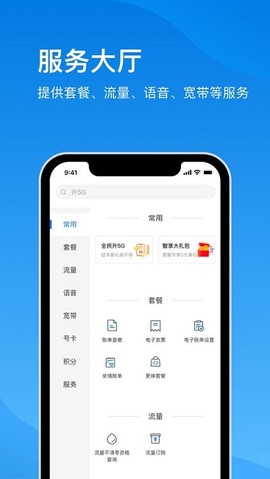 电信云宽带[图1]