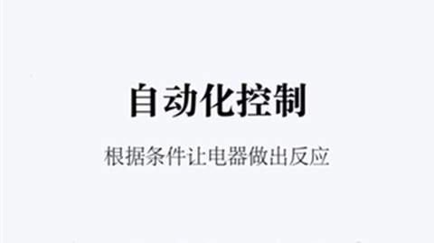 初冠智能截图1
