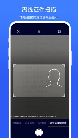 智能扫一扫截图1