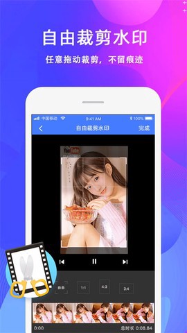 去水印大师截图3