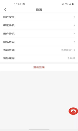 诉问律师截图3