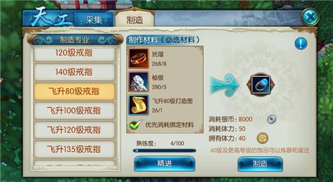 诛仙手游如何提升装备[图1]