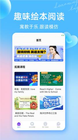 阿卡索英语外教[图1]
