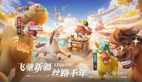 qq飞车手游什么公测