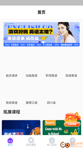 阿卡索英语外教[图4]