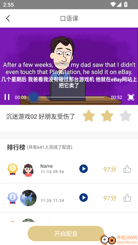 阿卡索英语外教[图6]