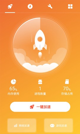 飞鱼优化截图2