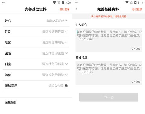 谷医堂医生[图4]