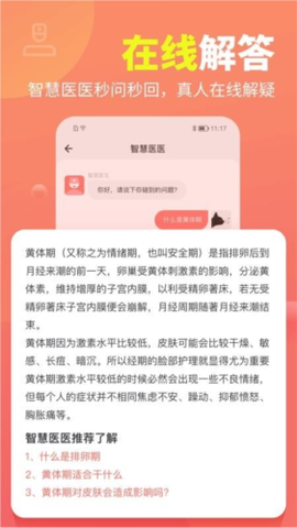 木瓜健康[图3]