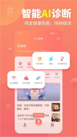 木瓜健康[图4]