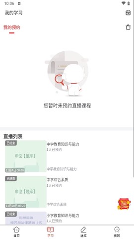 教师资格考试题库[图4]