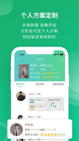 健康好管家截图3