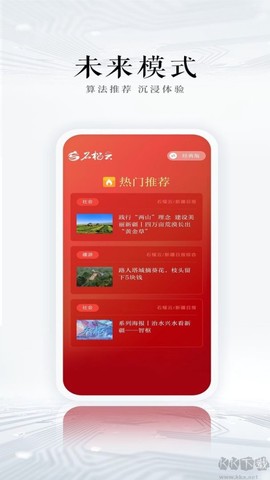 石榴云[图2]