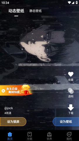 全民免费壁纸截图2