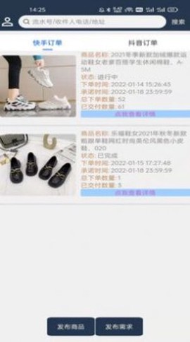 汇批商家版[图1]