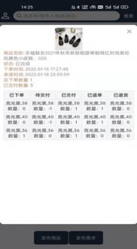 汇批商家版截图2