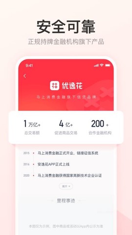 优逸花截图3