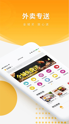 跑腿快车[图1]