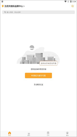 跑腿快车[图2]