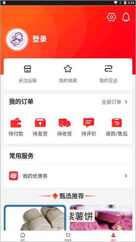 跑腿快车[图4]