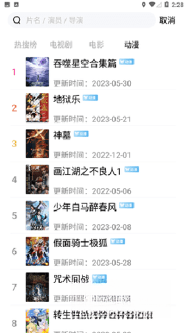 天狼影音截图1