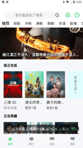 天狼影音截图2