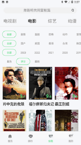 天狼影音截图3