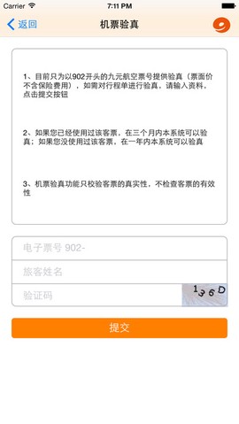 九元航空截图3