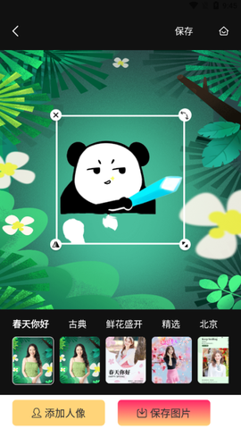 易拍相机[图4]