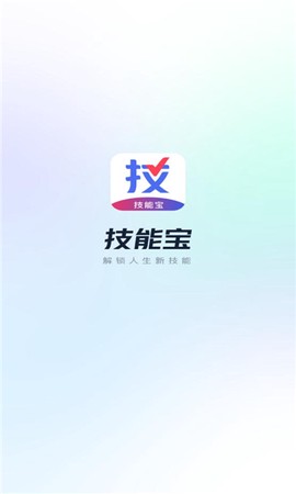 技能宝[图1]