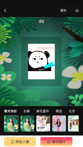 易拍相机截图3