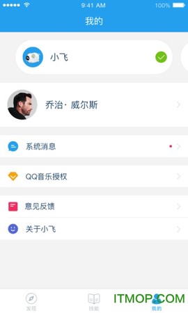 猪小飞截图1