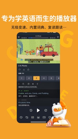 盖世小宝截图1